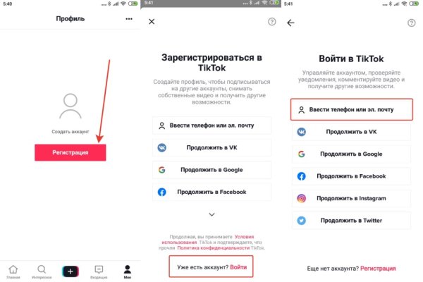 Ссылка для входа на сайт kraken