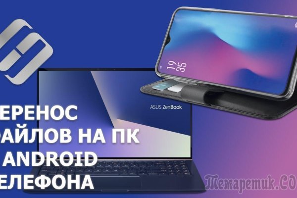 Покупки на кракене даркнет