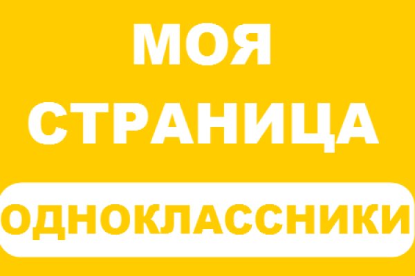 Кракен ссылка орион