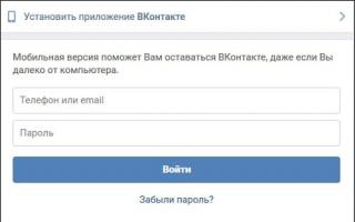 VKontakte'nin mobil versiyonu neye benziyor?