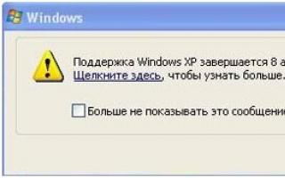 Как правильно настроить Windows XP после установки