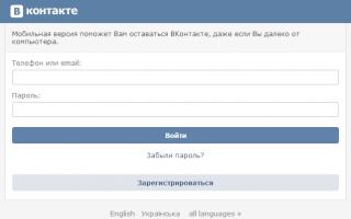 VKontakte'nin tam sürümüne nasıl giriş yapılır?