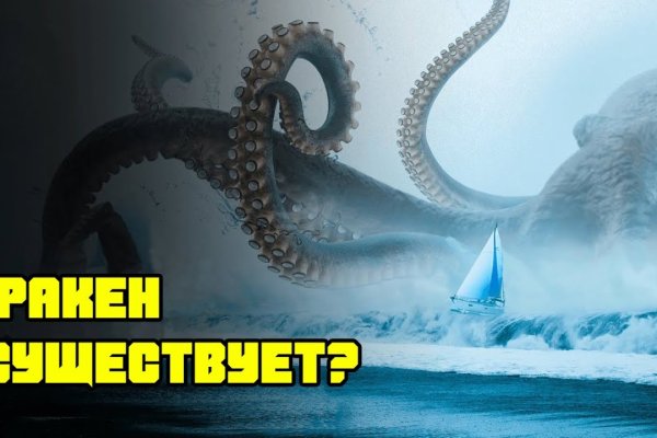 Kraken com зеркало