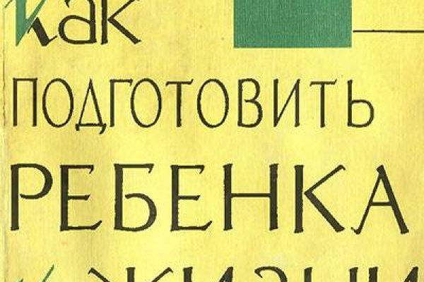 Кракен это современный даркнет