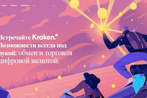 Kraken istand onion ссылка