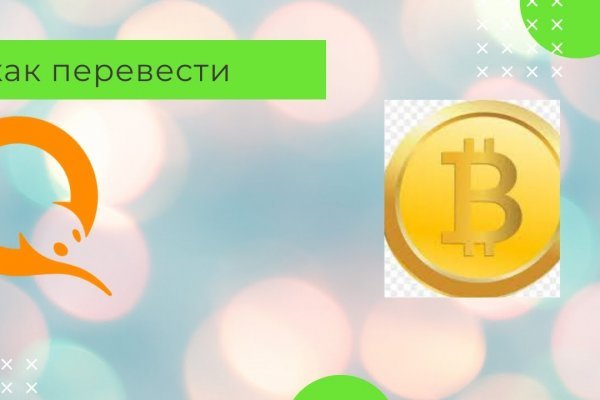 Kraken ссылка для тору