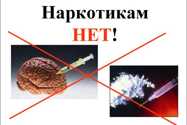 Сайты продаж наркотиков